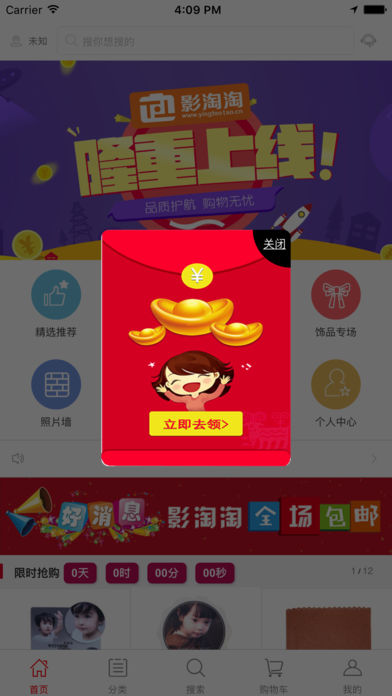 影淘淘