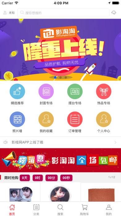 影淘淘
