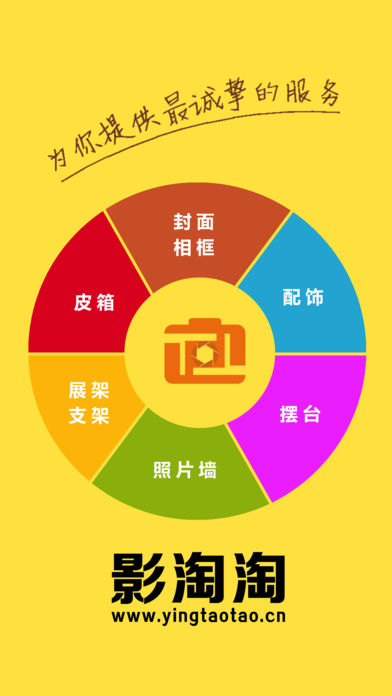 影淘淘