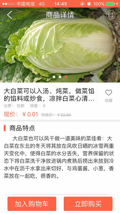 菜市街