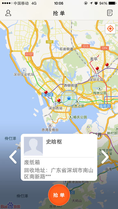 回收哥
