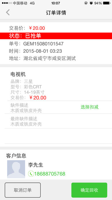 回收哥