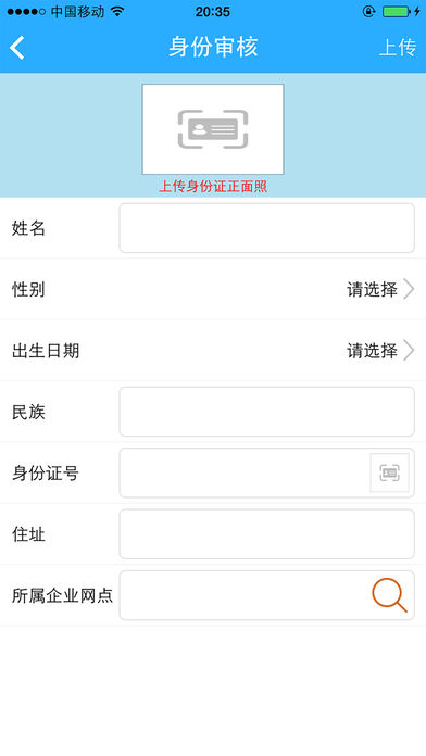 快递卫士