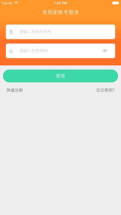 发到家商城