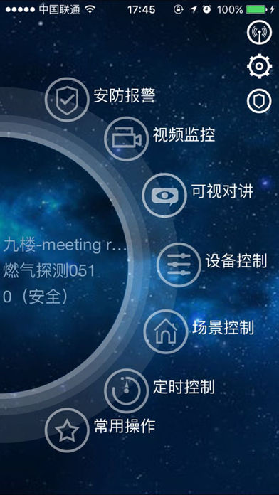 家云智能家居