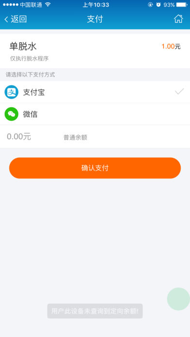 咭咭洗衣