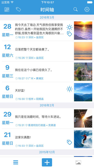 零点日记