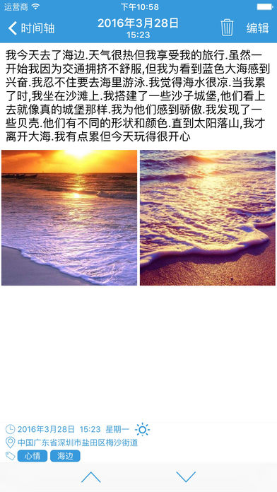 零点日记
