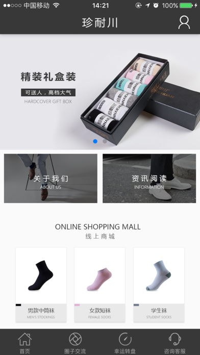 珍耐川