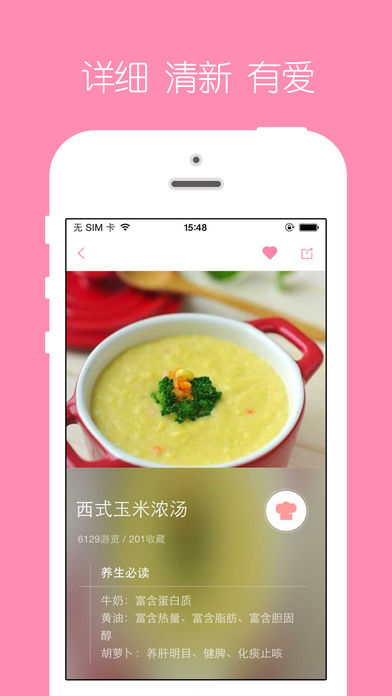 宝宝辅食