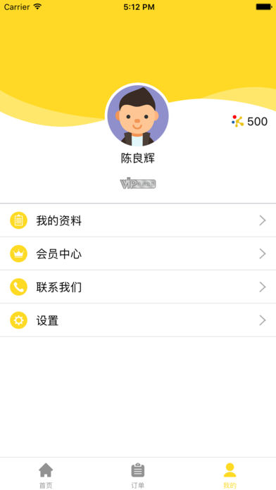 智取管家