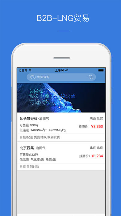利华能源