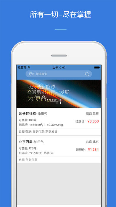 利华能源