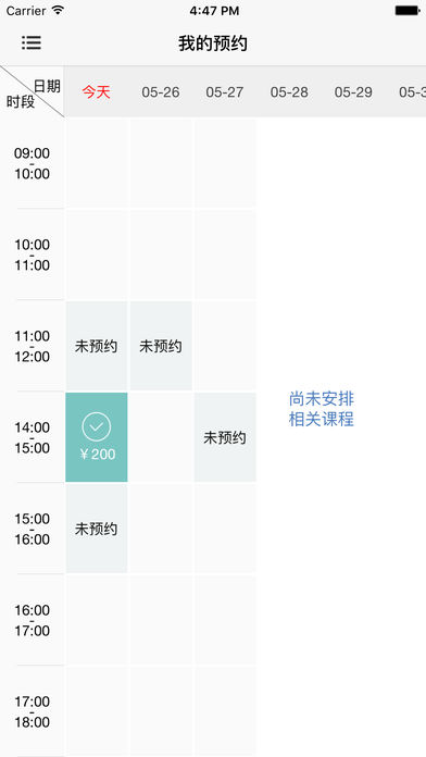 蚁众学车