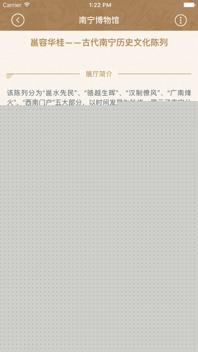 南宁博物馆