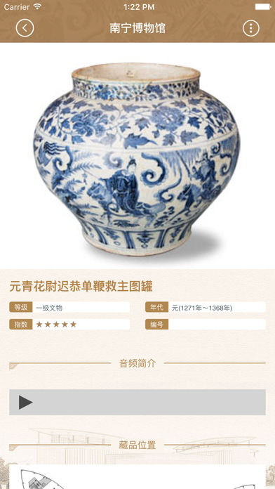 南宁博物馆