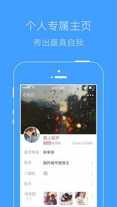 我爱当涂