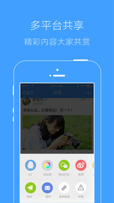 我爱当涂