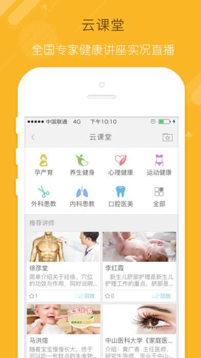 预健社