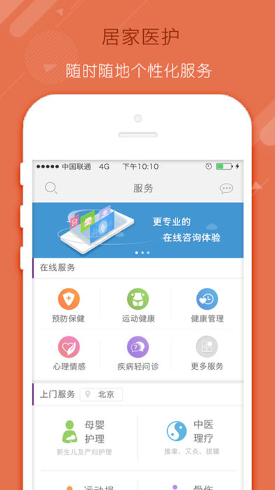 预健社