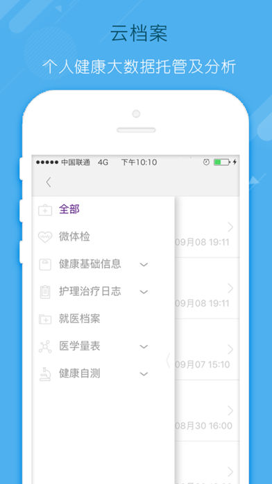 预健社