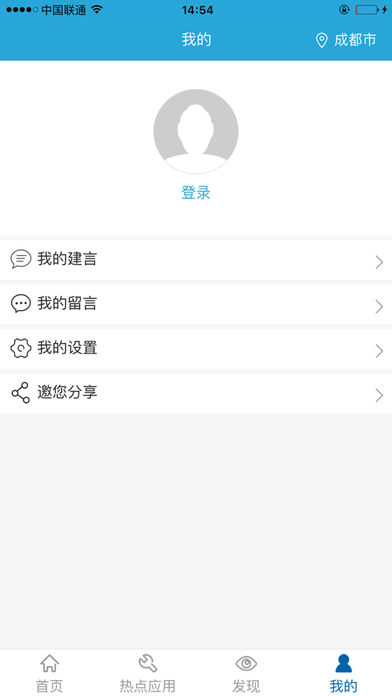 成都服务
