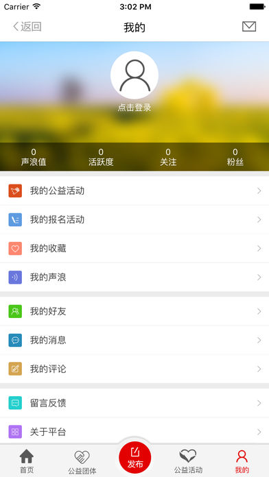 大爱有声
