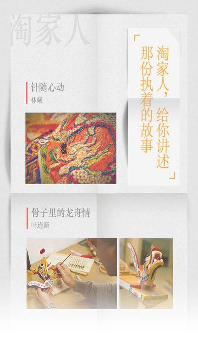 淘家
