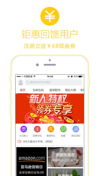 爱海购