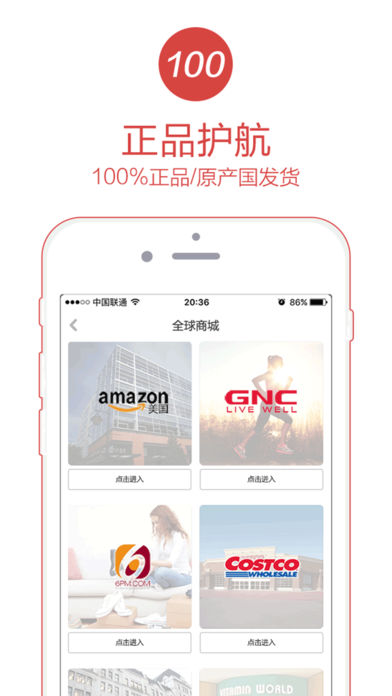 爱海购