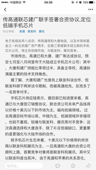 电子发烧友