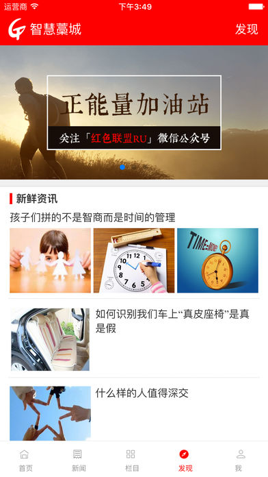 智慧藁城
