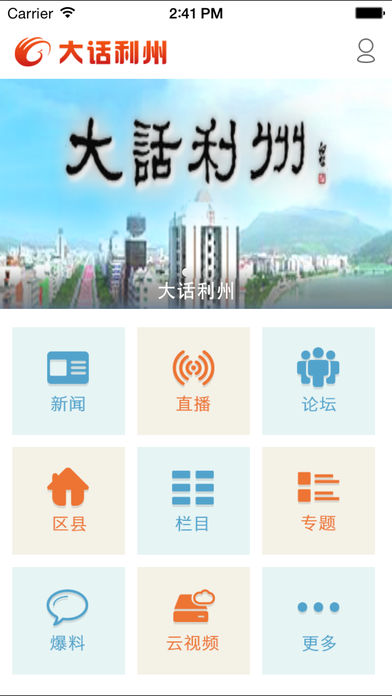 广元大话利州
