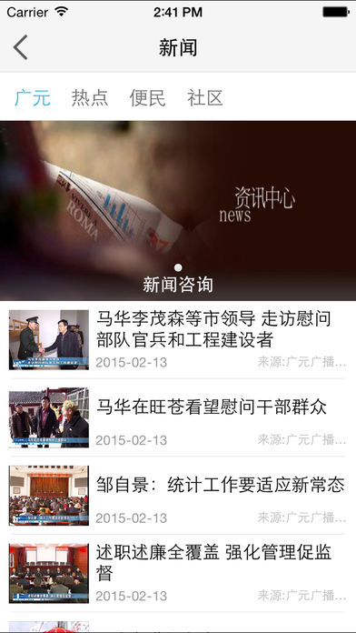 广元大话利州