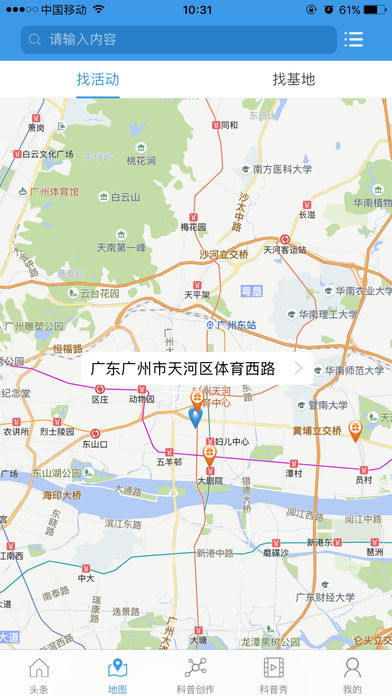 科普地图
