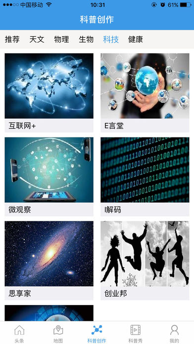科普地图