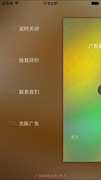 㶫FM