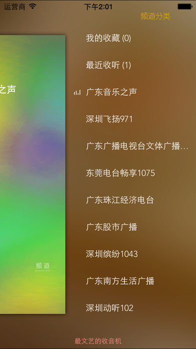 㶫FM