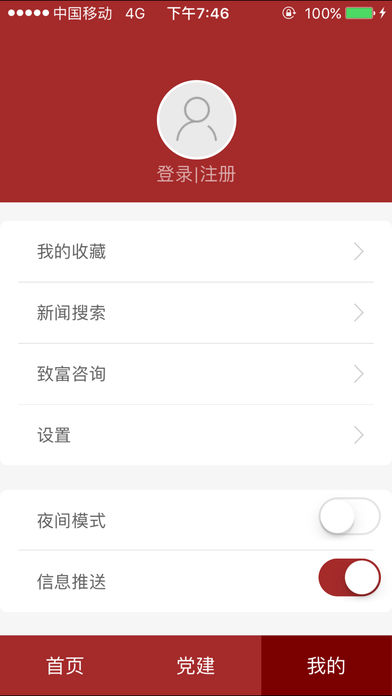 富民宝