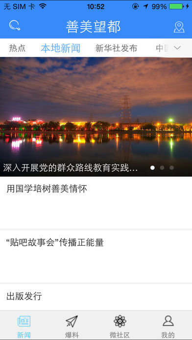 善美望都