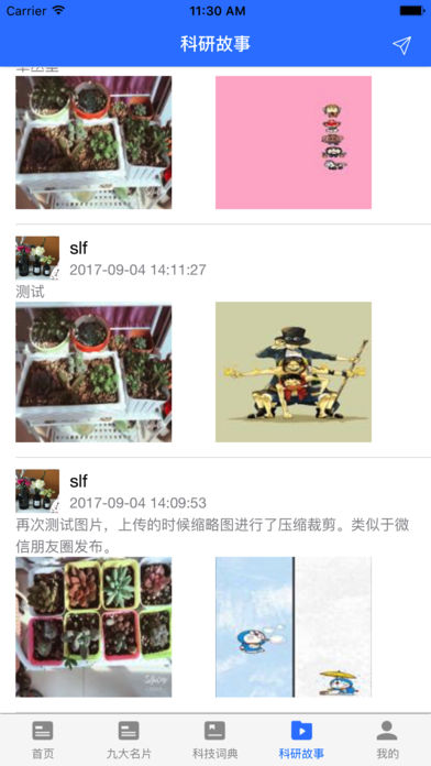 聚科技(手机端)