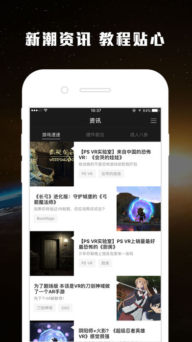 爱玩VR
