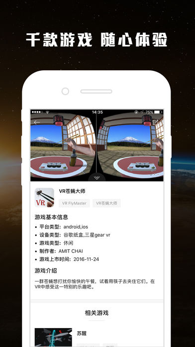 爱玩VR