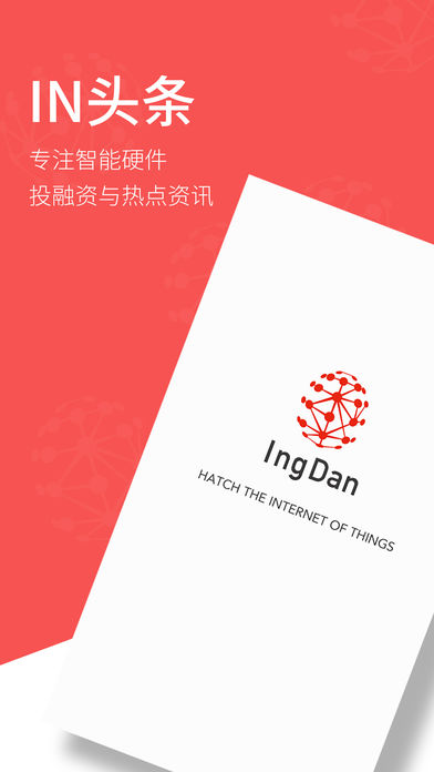 IN头条