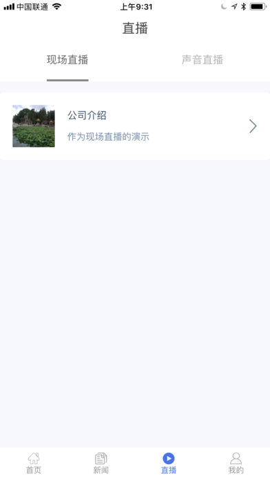 广电云新闻
