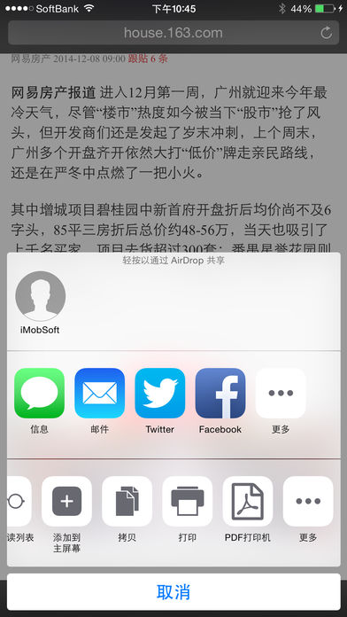PDF打印机