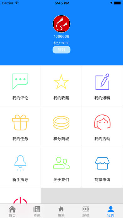 智慧太谷