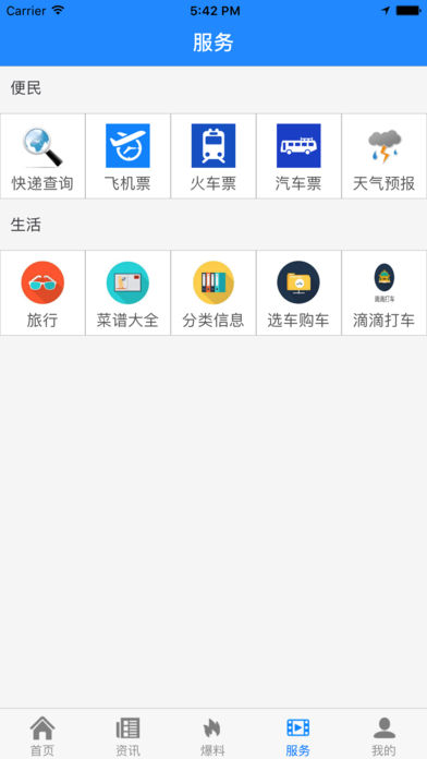 智慧太谷