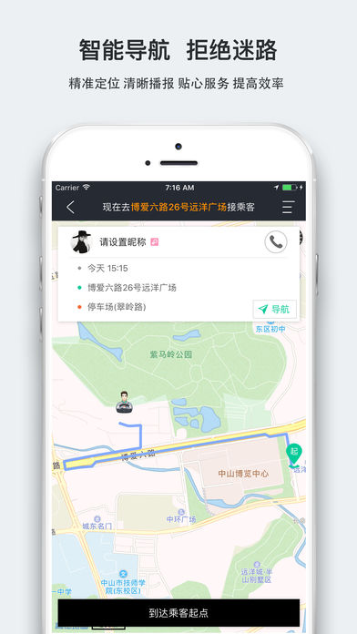 E瑞代驾