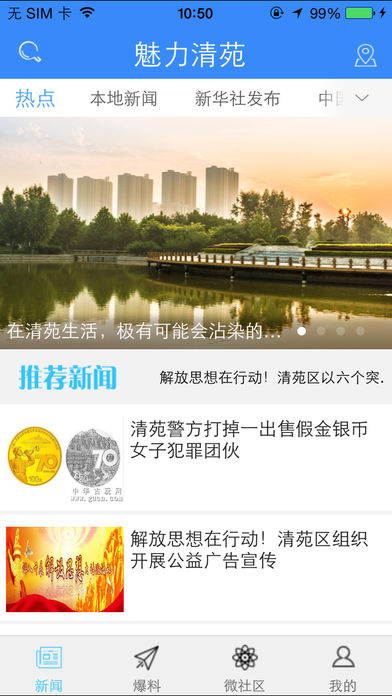 魅力清苑